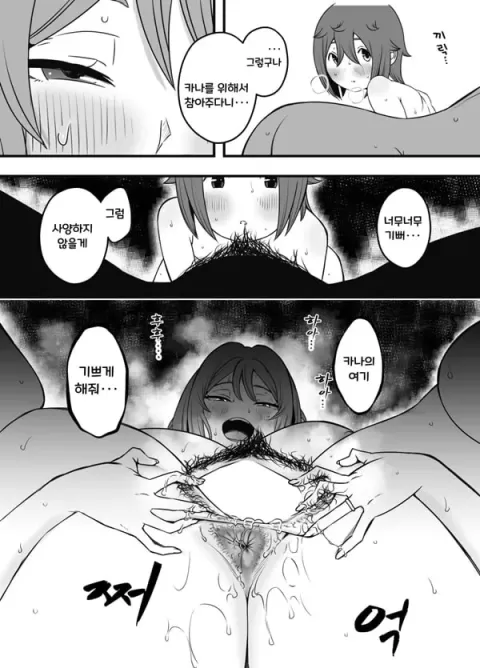 계모와 자식 3