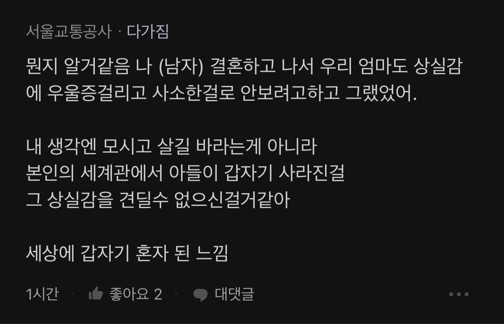 결혼식 후 아들 손절하는 시어머니