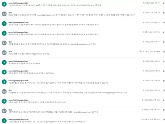 메가파리 먹튀사이트 확정