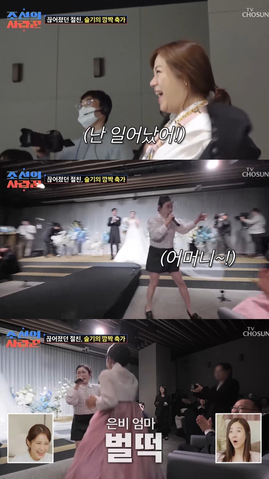 Internet_20250507_092215_18.jpeg 결혼식에서 강은비를 위해 서프라이즈 이벤트를 준비한 강은비 남편