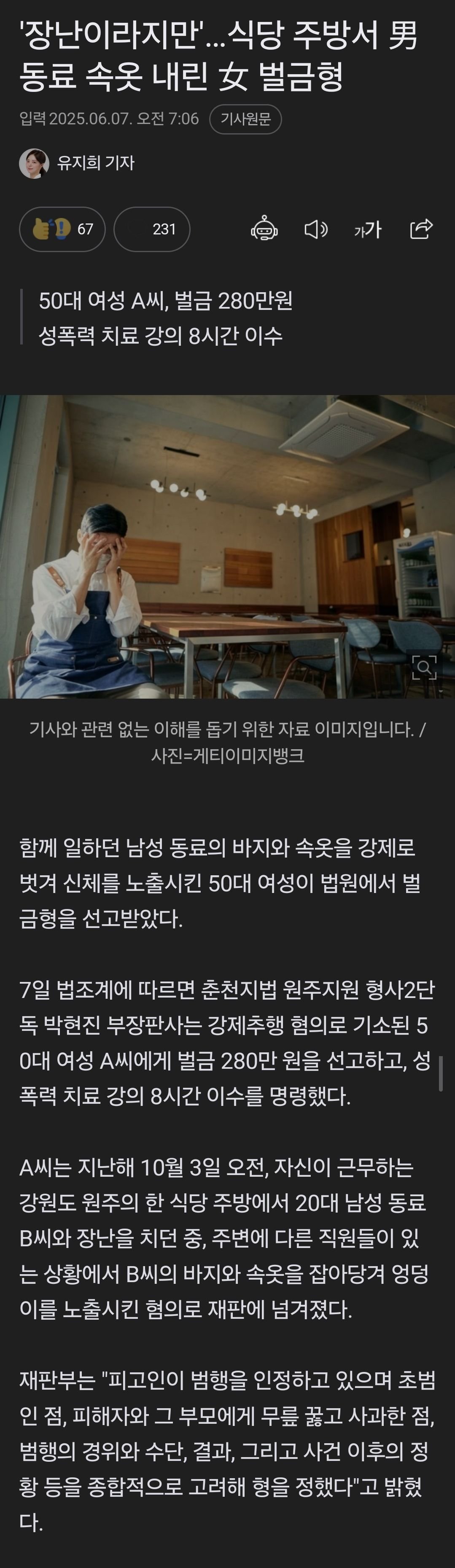남성 동료 바지 내린 여성