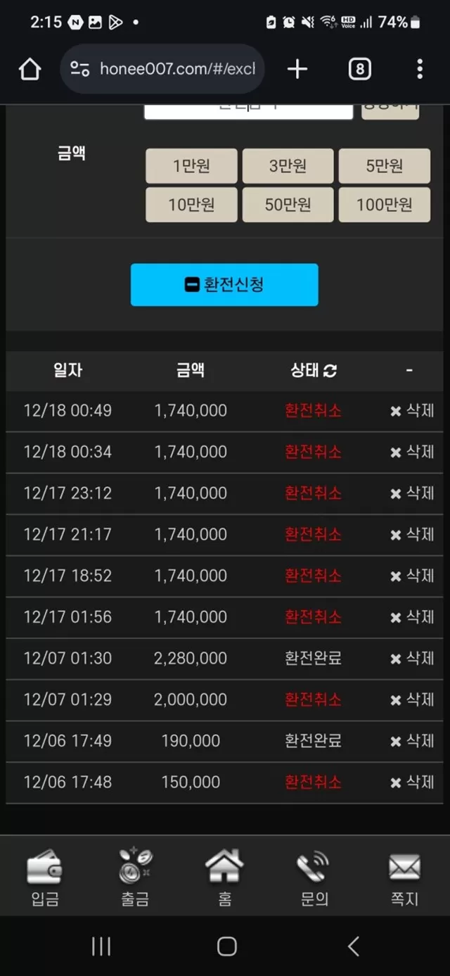 꿀벳 먹튀사이트 확정