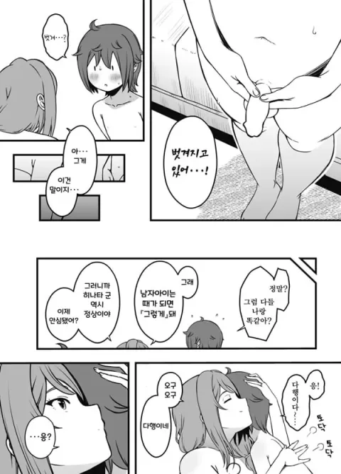 계모와 자식 3