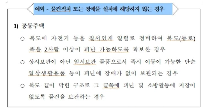 image.png 현재 논란중인 아파트 복도 .jpg