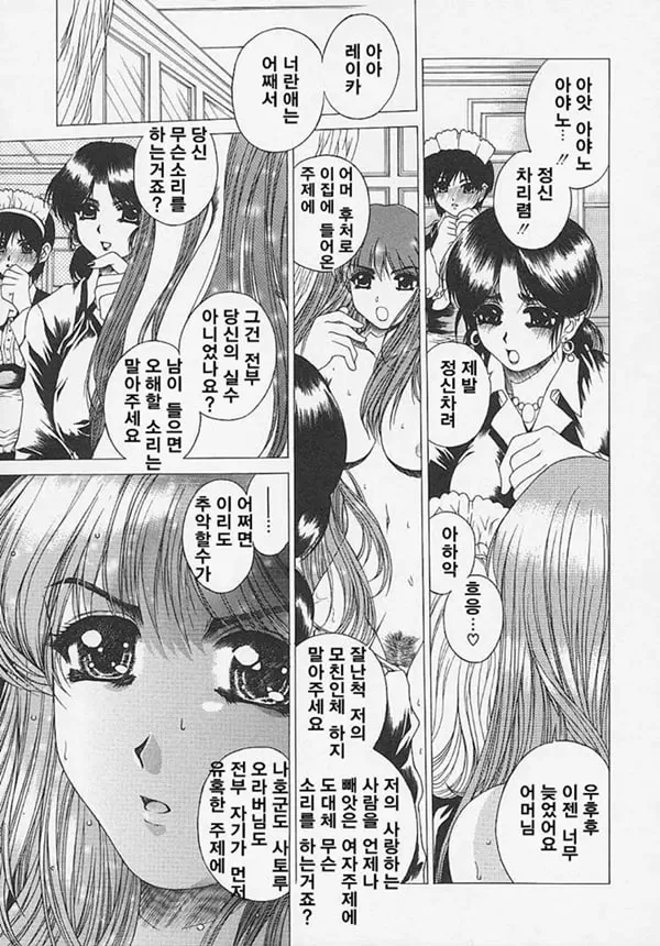 미수의 한숨 6