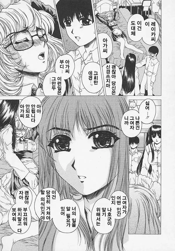 미수의 한숨 4