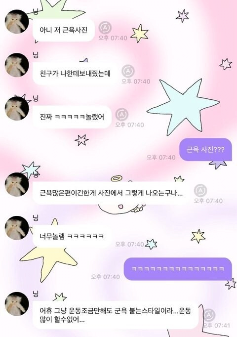 image.png 본인의 근육을 보고 놀란 근수저 아이돌