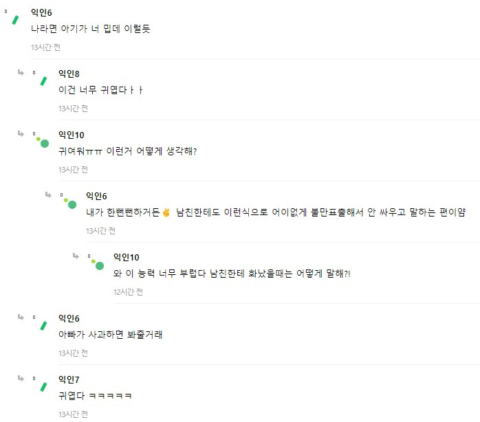 image (9).png 남편이랑 싸웠는데 임신한거 오늘 알게됨.JPG