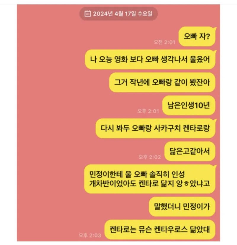 1000010931.jpg 나 술취해서 전남친한테 이딴 카톡보냄.