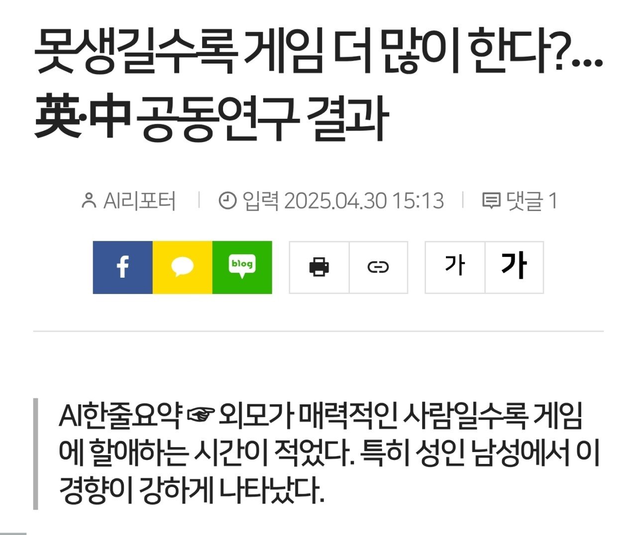 못생길수록 많이 한다는 것