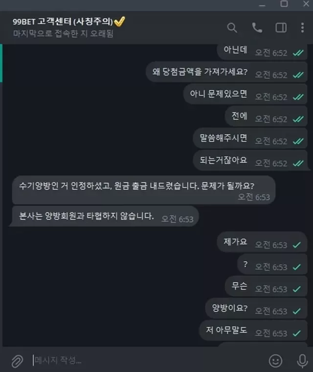구구벳 먹튀사이트 확정