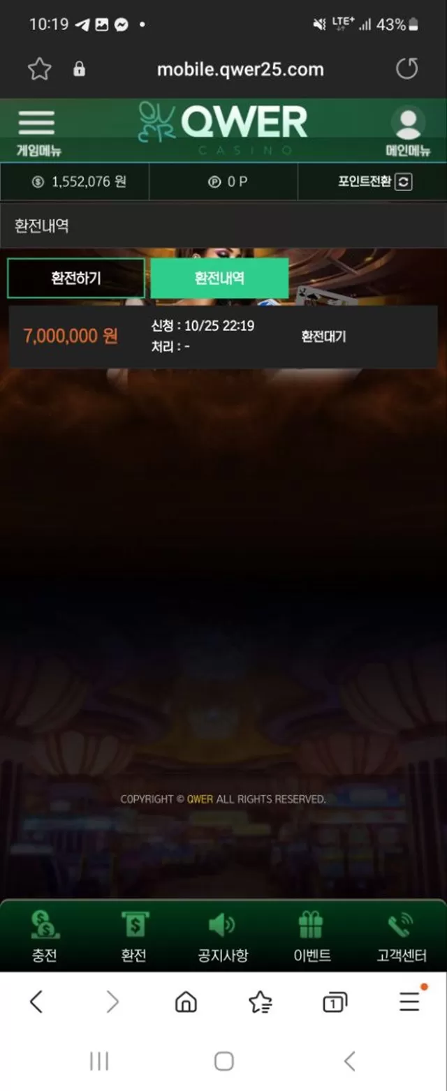qwer 먹튀사이트 확정