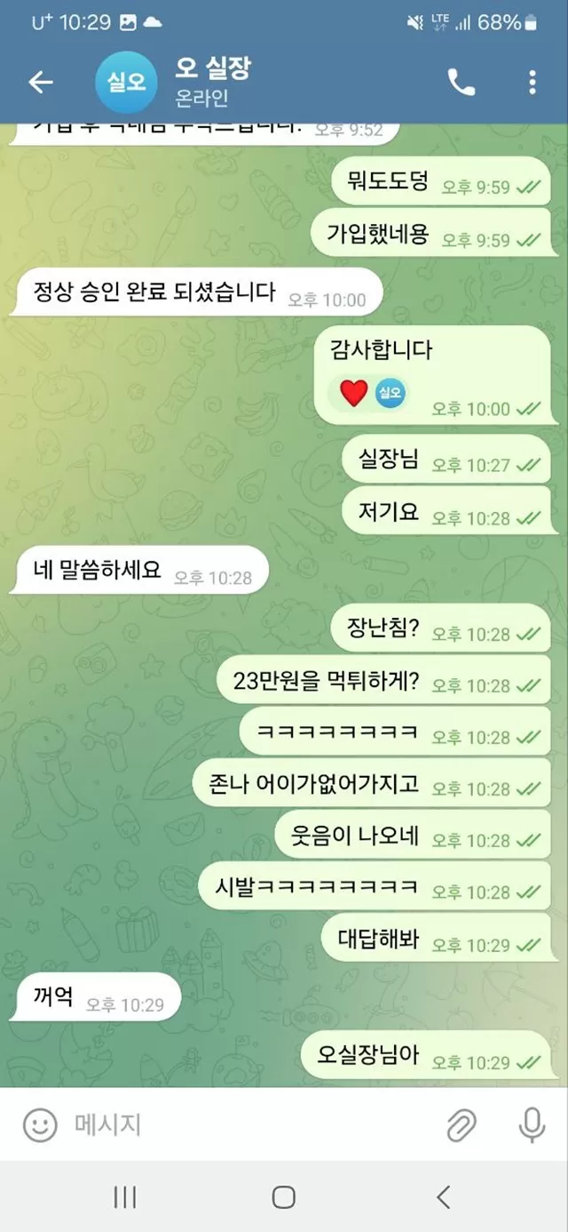 풀맨 먹튀사이트 확정