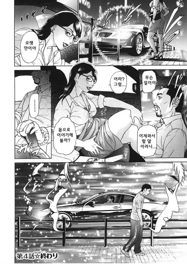메비우스 제4화 - 아들
