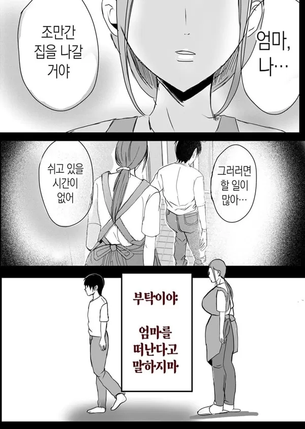 모유 엄마의 안으로 돌아가고 싶다 2