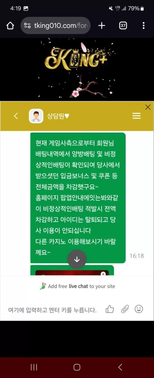 더킹플러스 먹튀사이트 제보합니다