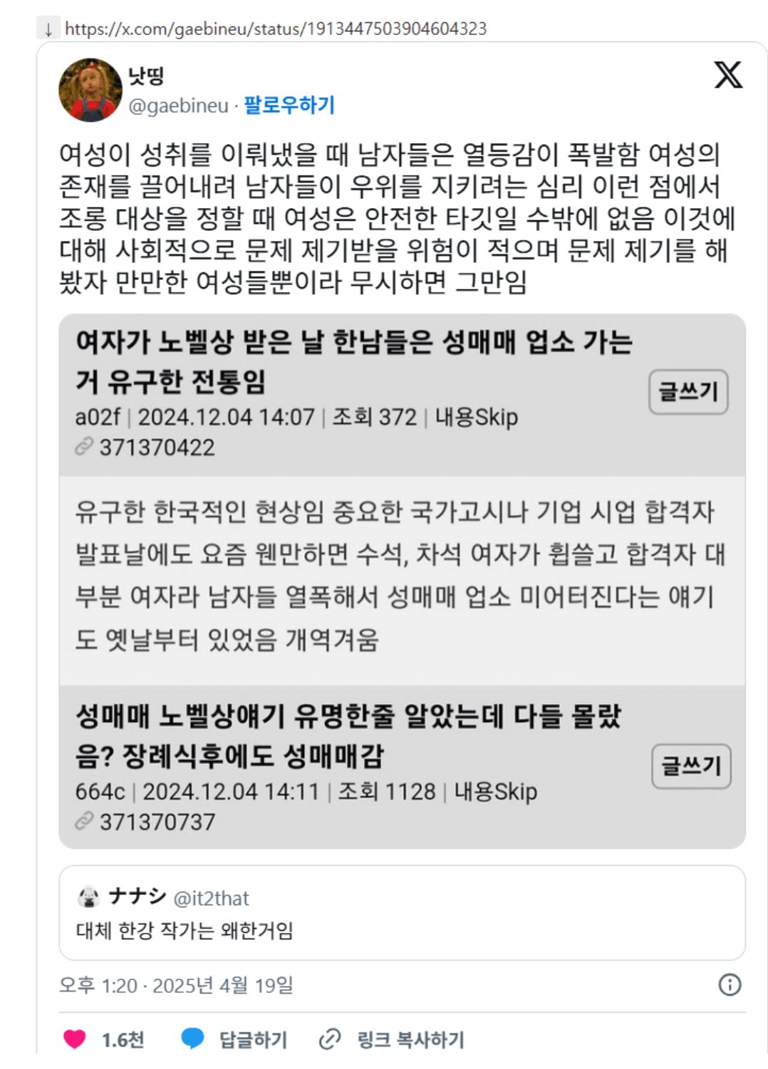 남자들이 성매매 많이 하러가는 날