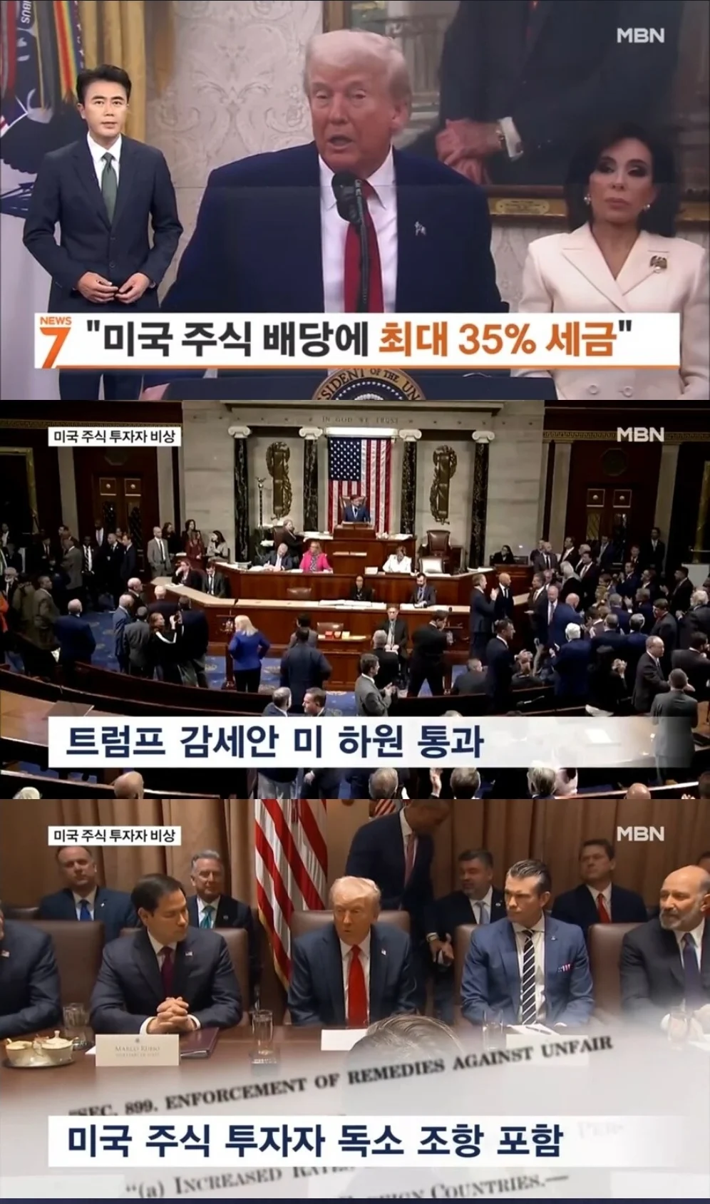 트럼프 : 해외 투자자는 다우와 나스닥에서 꺼져라
