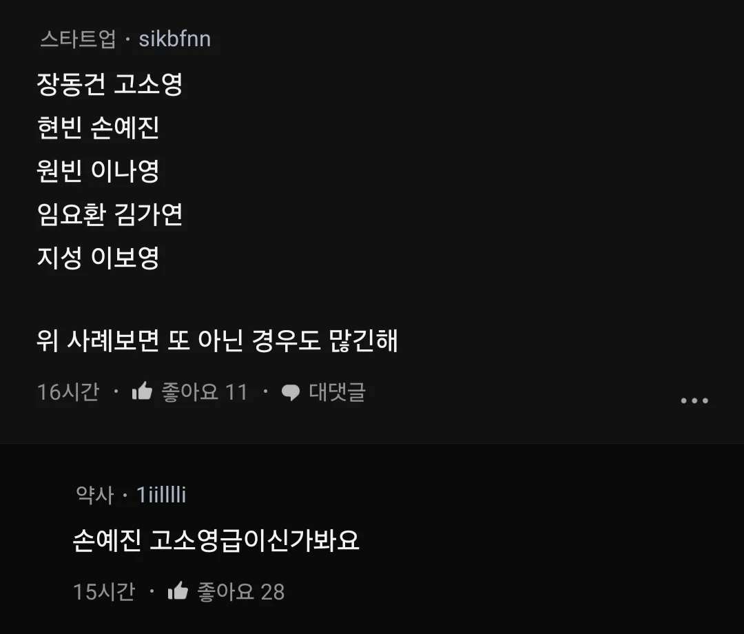 image.png ???: 능력있는 남자는 왜 어린 여자 선호해?