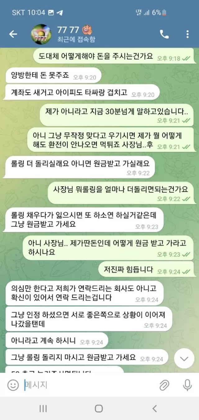 슈에뜨 먹튀사이트 확정