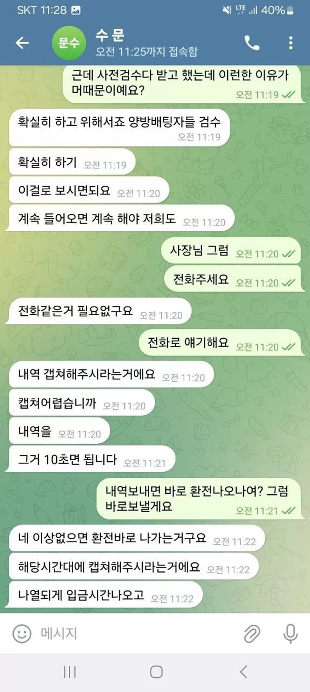 두바이 먹튀사이트 확정