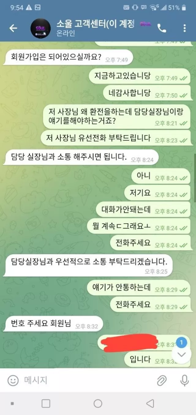 소울카지노 먹튀사이트 확정
