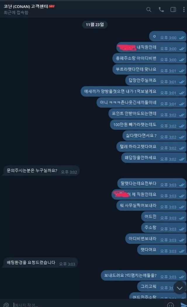 코난 먹튀사이트 확정 코난 먹튀사이트 확정