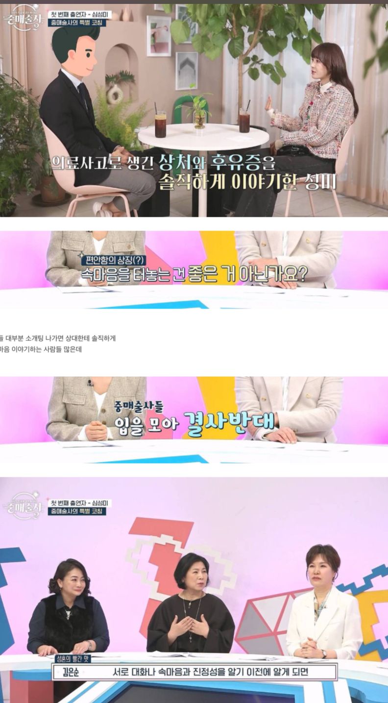 사람들이 소개팅에서 많이 하는 실수