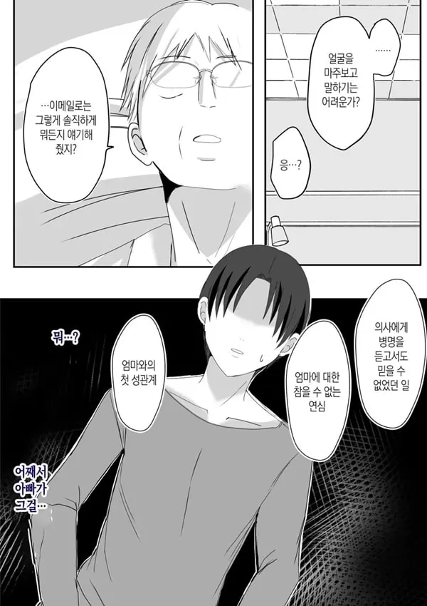 모유 엄마의 안으로 돌아가고 싶다 4 (완결편)