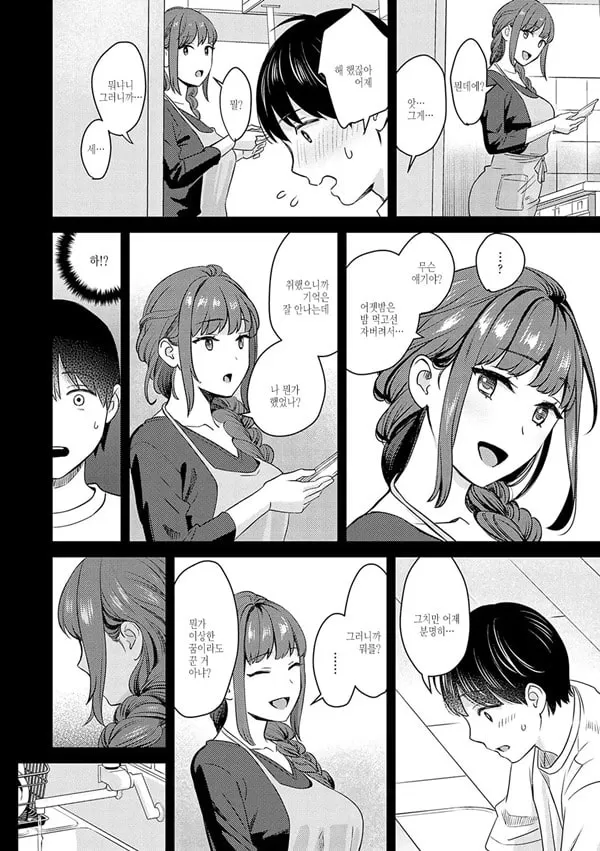 연상 한정 7