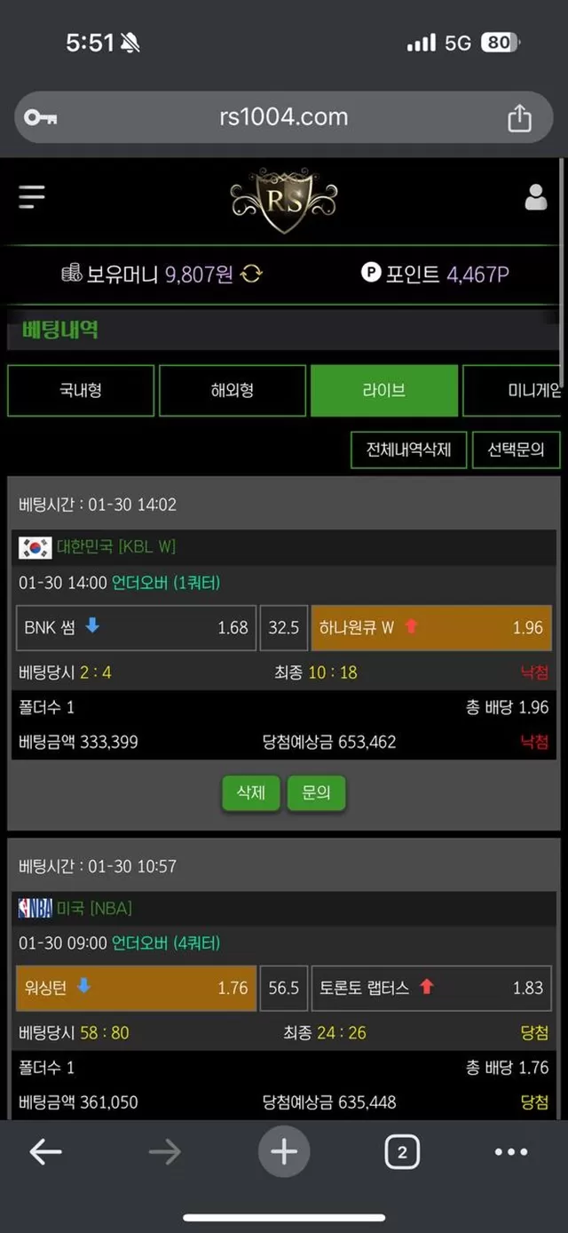 RS카지노 먹튀사이트 확정