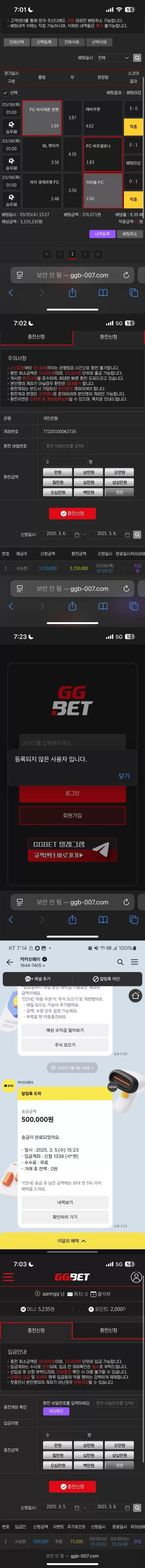 지지벳 먹튀사이트 제보
