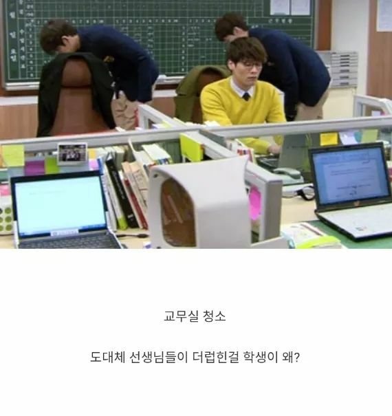 80~90년대생들이 겪은 학교생활적폐.jpg