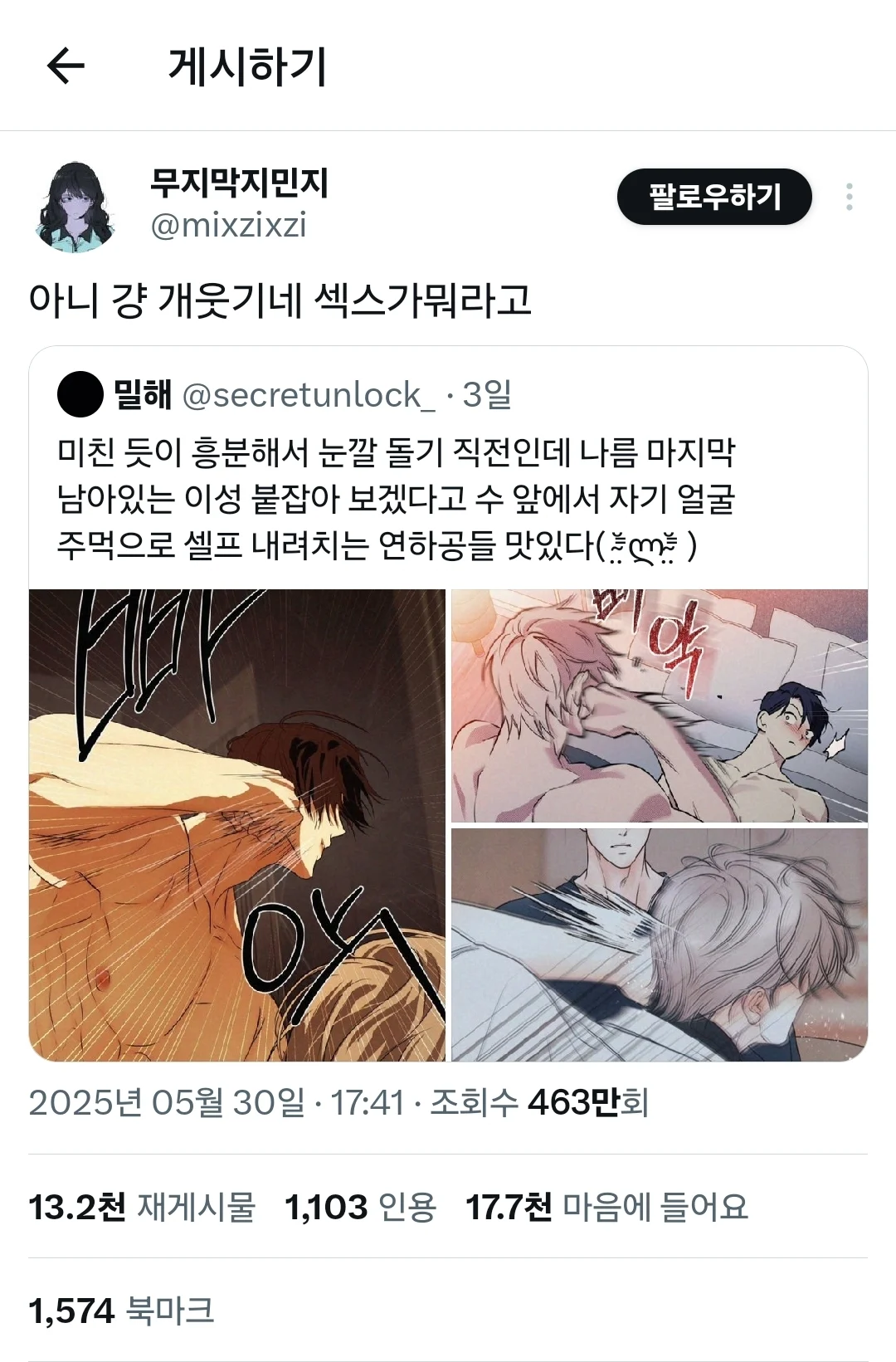 ㅅㅅ 시간으로 시끄러운 언냐들