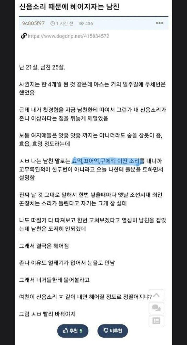 IMG_1569.jpeg 관계중 깨는 남녀 행동