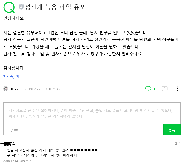 남편이 이혼을 원하지만 가정을 깨고 싶지 않은 여자