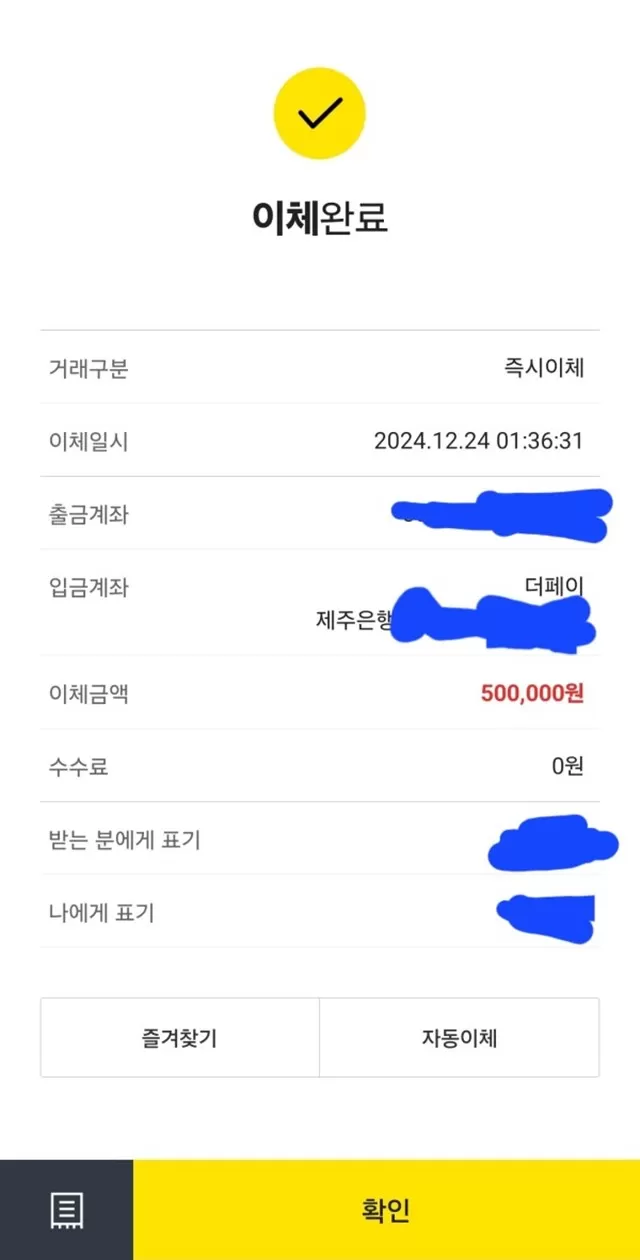쇼핑 먹튀사이트 확정