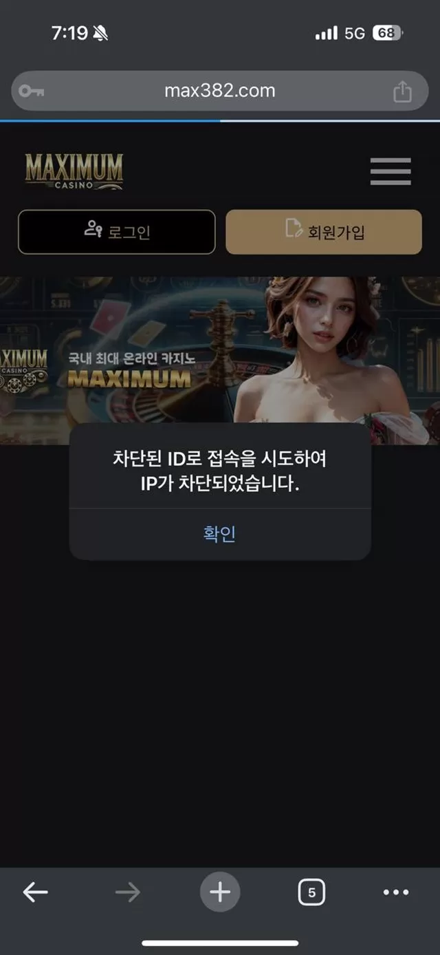 맥시멈 먹튀사이트 확정
