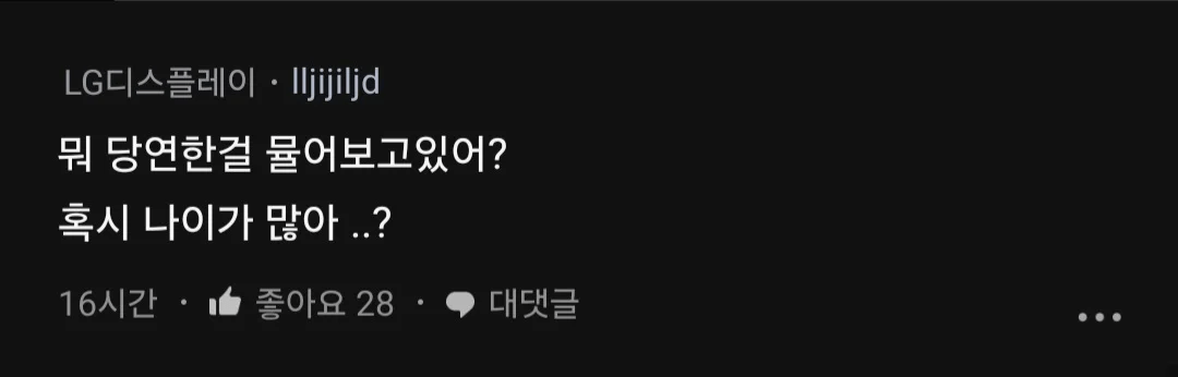 image.png ???: 능력있는 남자는 왜 어린 여자 선호해?