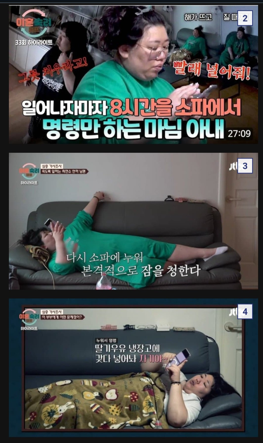 이혼숙려캠프...레전드 아내 ㄹㅇ