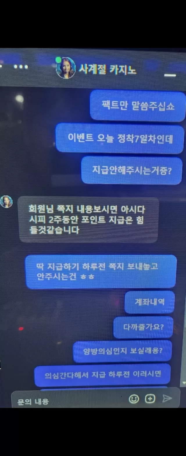 사계절 먹튀사이트 확정