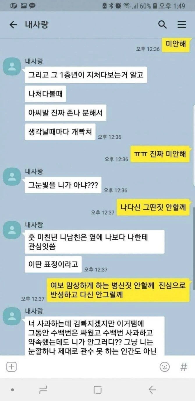 개빡친 여자친구
