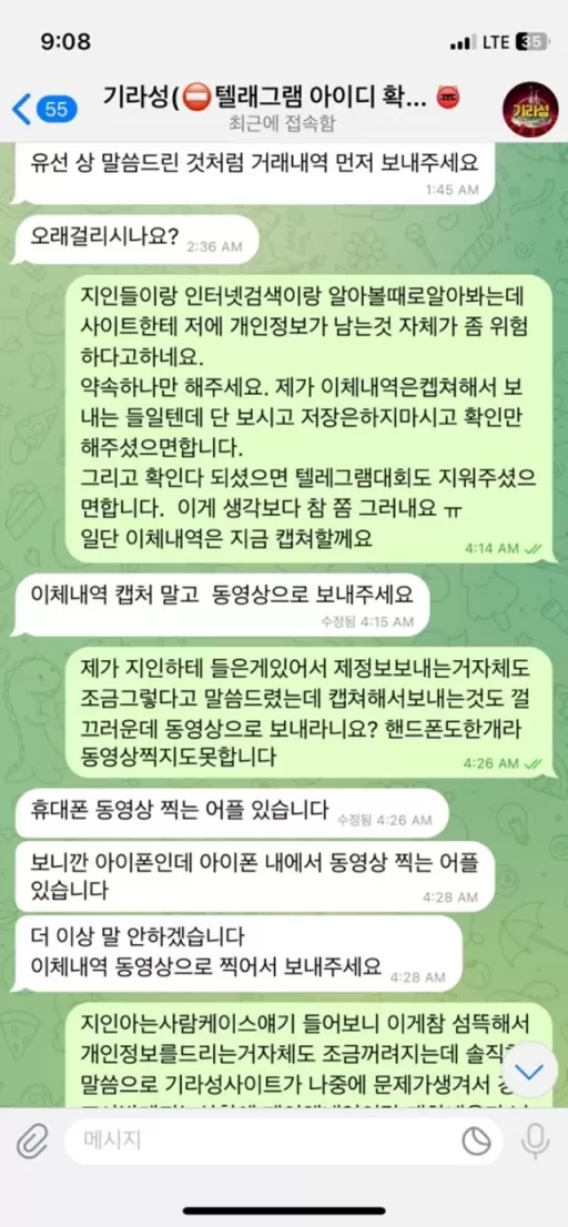 기라성 먹튀사이트 확정