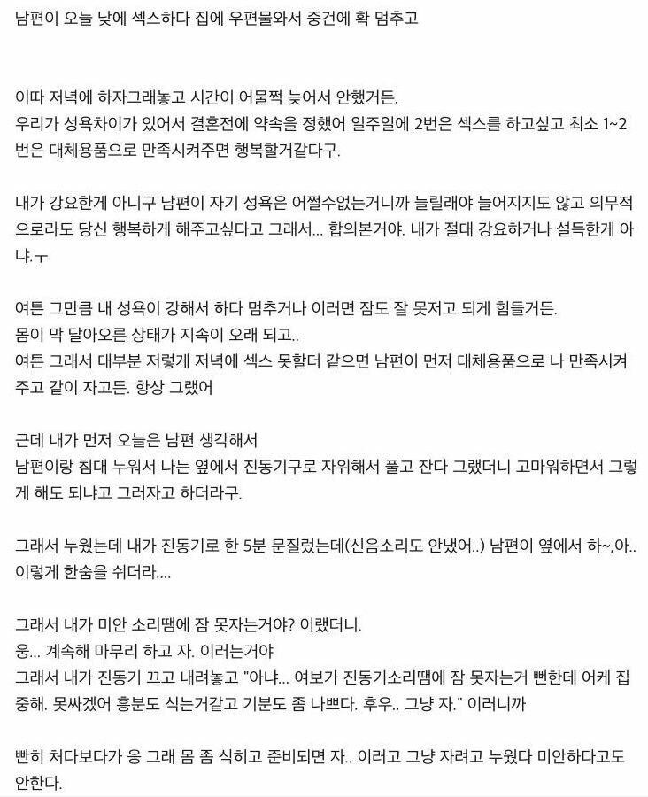 유부녀의 성생활 고민 .jpg