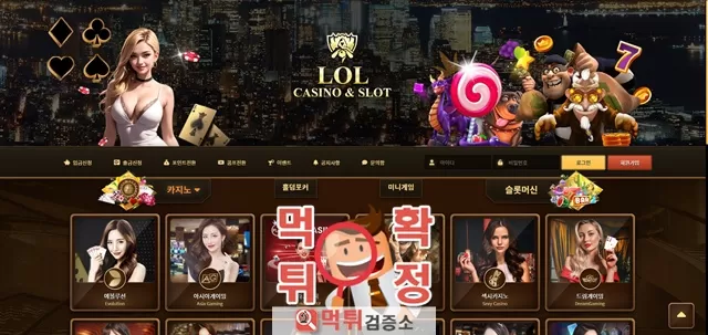 롤카지노 먹튀사이트 확정