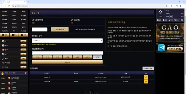 가오 먹튀사이트 확정