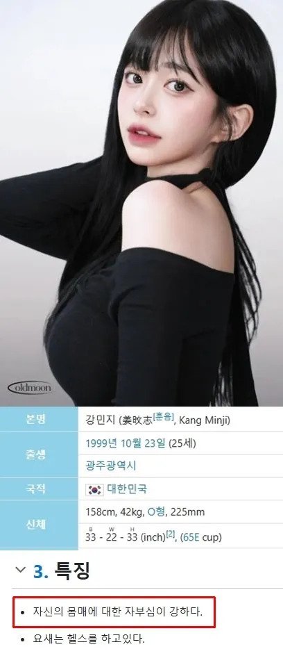 골반에 자부심이 있다는 웹드라마 여배우