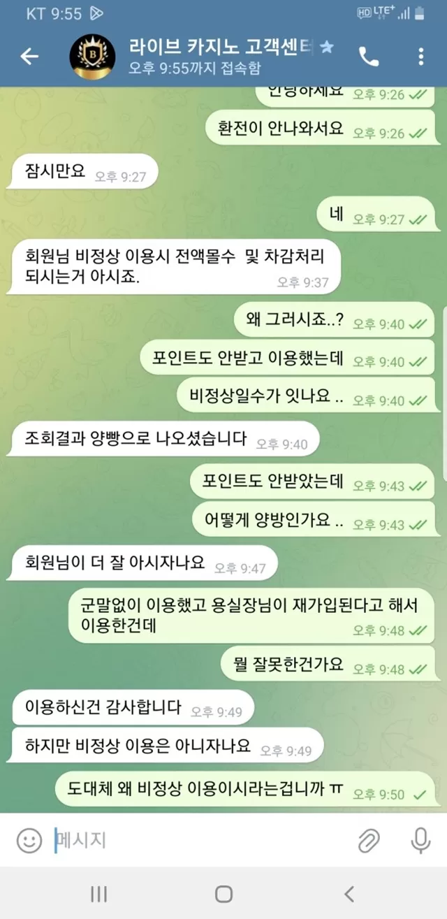 보라이 먹튀사이트 확정
