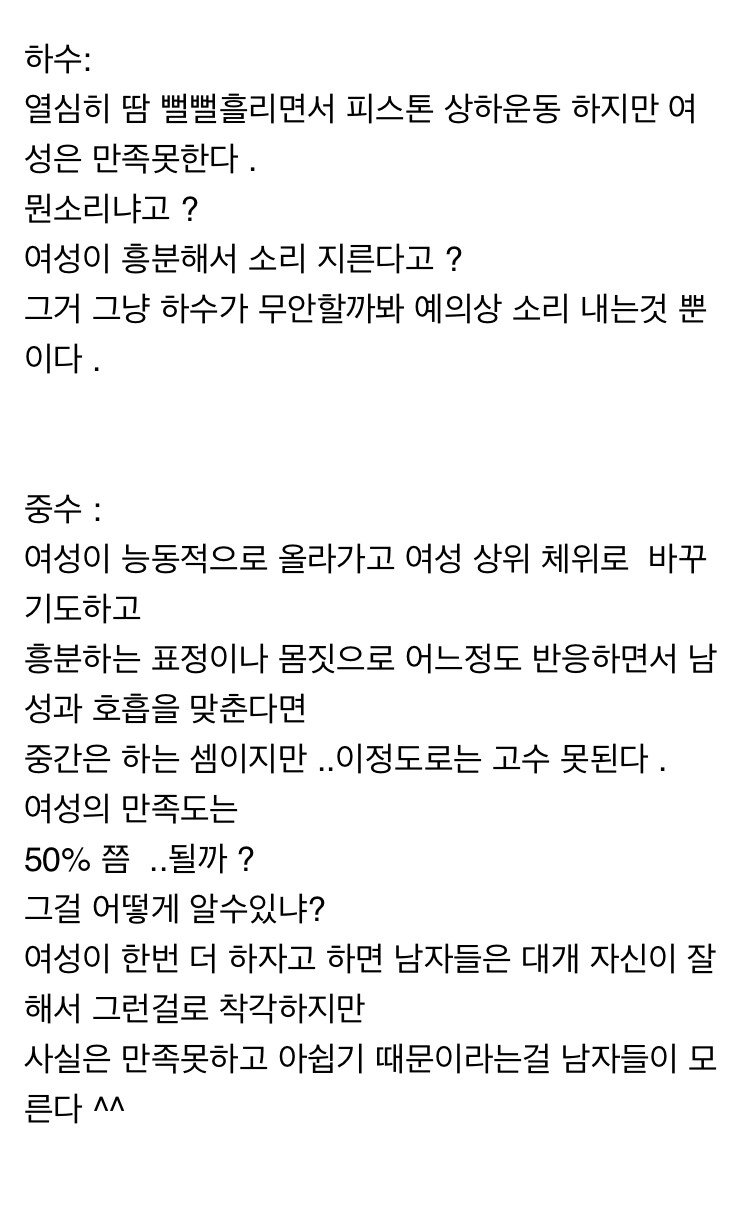 ㅅㅅ 할 때 고수, 중수, 하수 구분하는 법