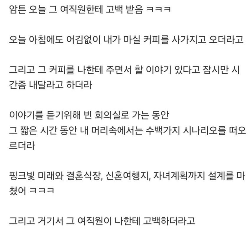 어리고예쁜후배에게고백공격당함2.jpg 어리고 예쁜 후배에게 고백공격 당함.jpg
